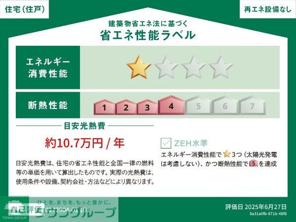 ベルカーサの物件内観写真